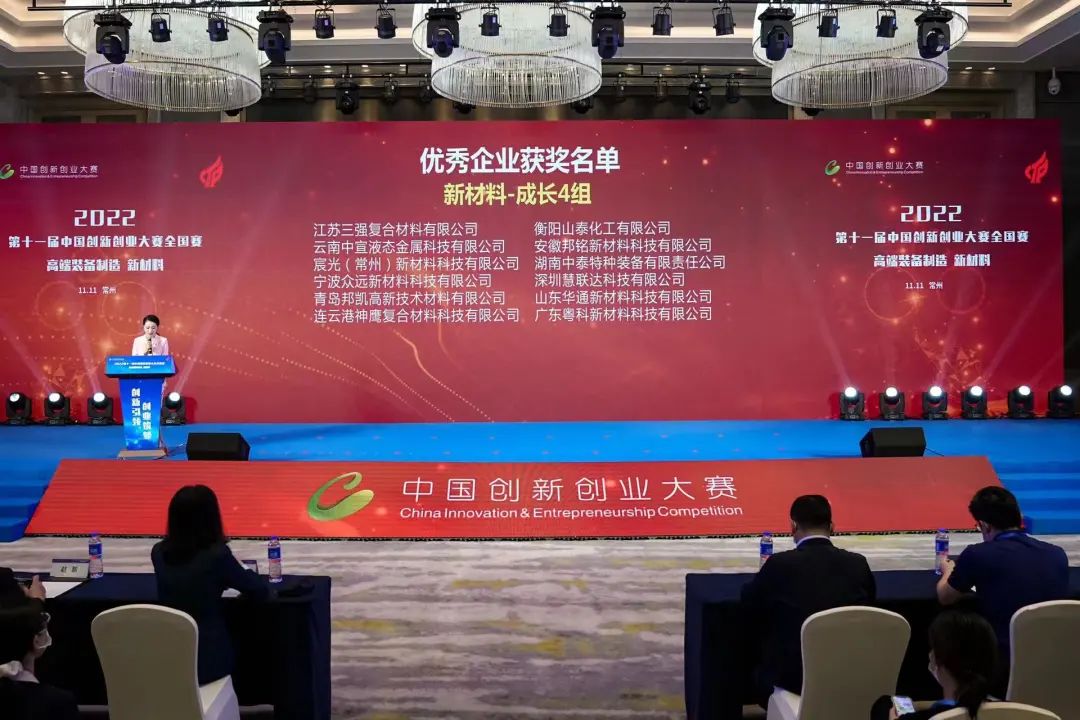 常州市獲評優秀企業數全省第一！第十一屆中國創新創業大賽高端裝備制造、新材料全國賽圓滿落幕1.jpg